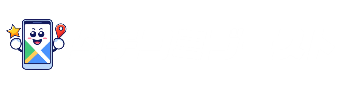 デモクチコミブースト